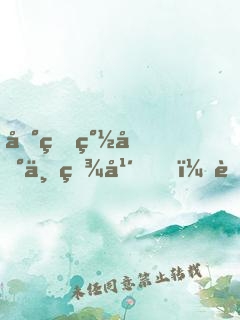 地球簽到一百年，舉世無敵了